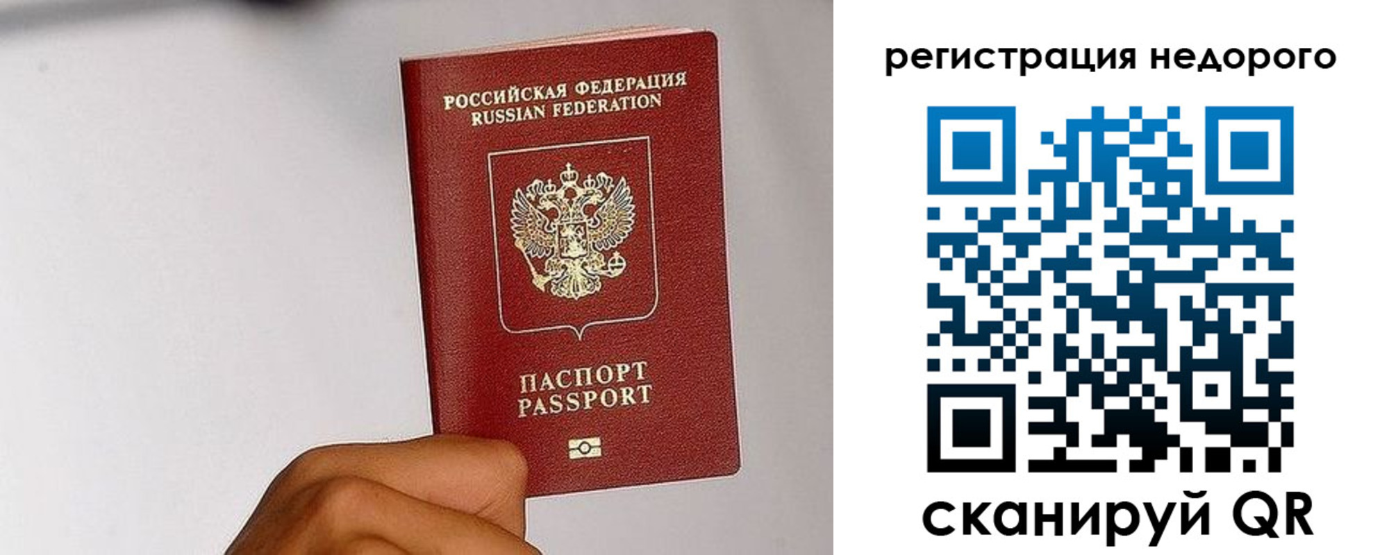 прописка 2025 в Шагонаре