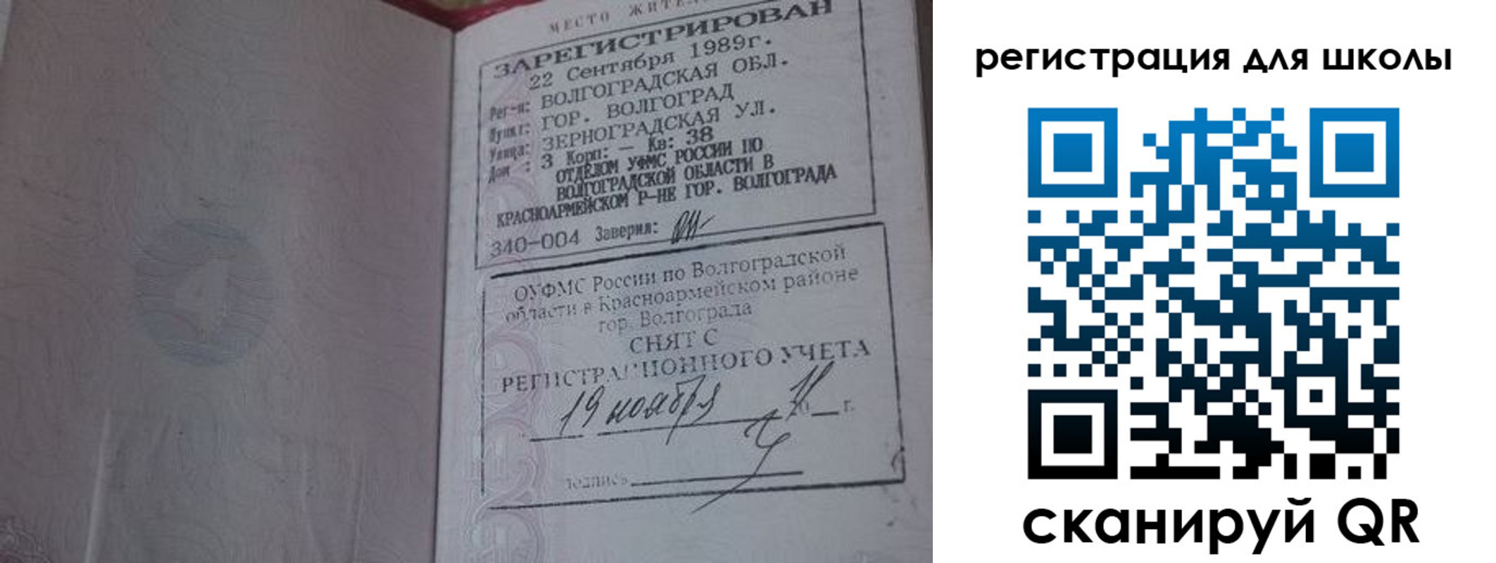 временная регистрация законно в Шагонаре