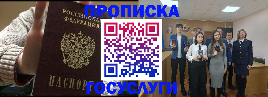 временная регистрация недорого в Шагонаре