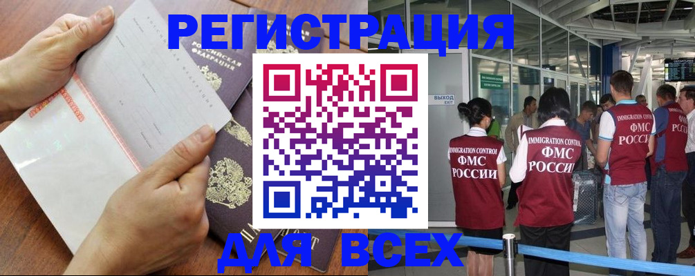 временная регистрация гарантия в Шагонаре