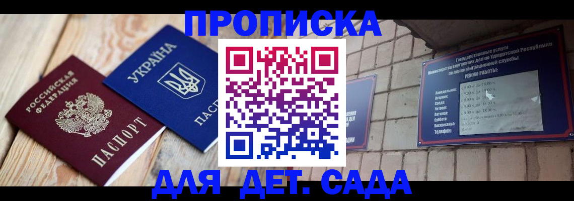 прописка паспорт в Шагонаре