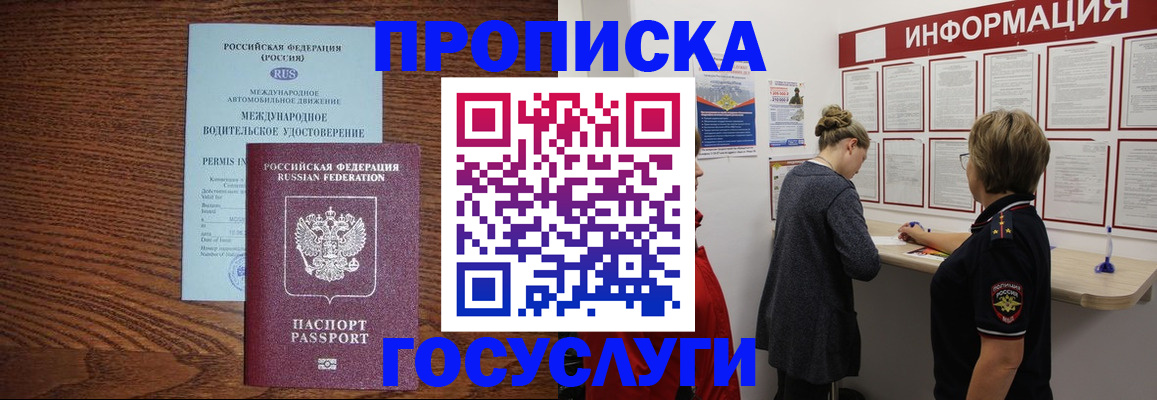 временная регистрация гарантия в Шагонаре