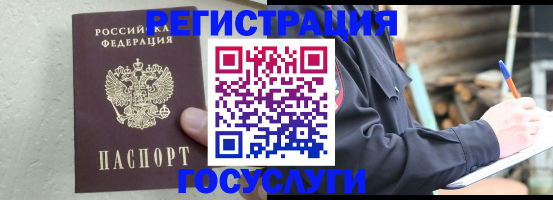 прописка штамп в Шагонаре