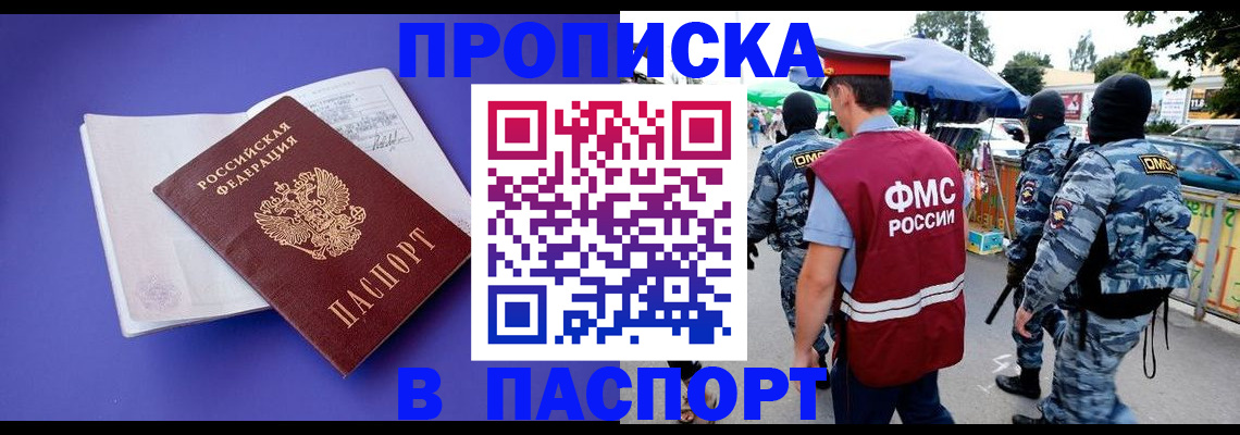 найти адрес прописки в Шагонаре